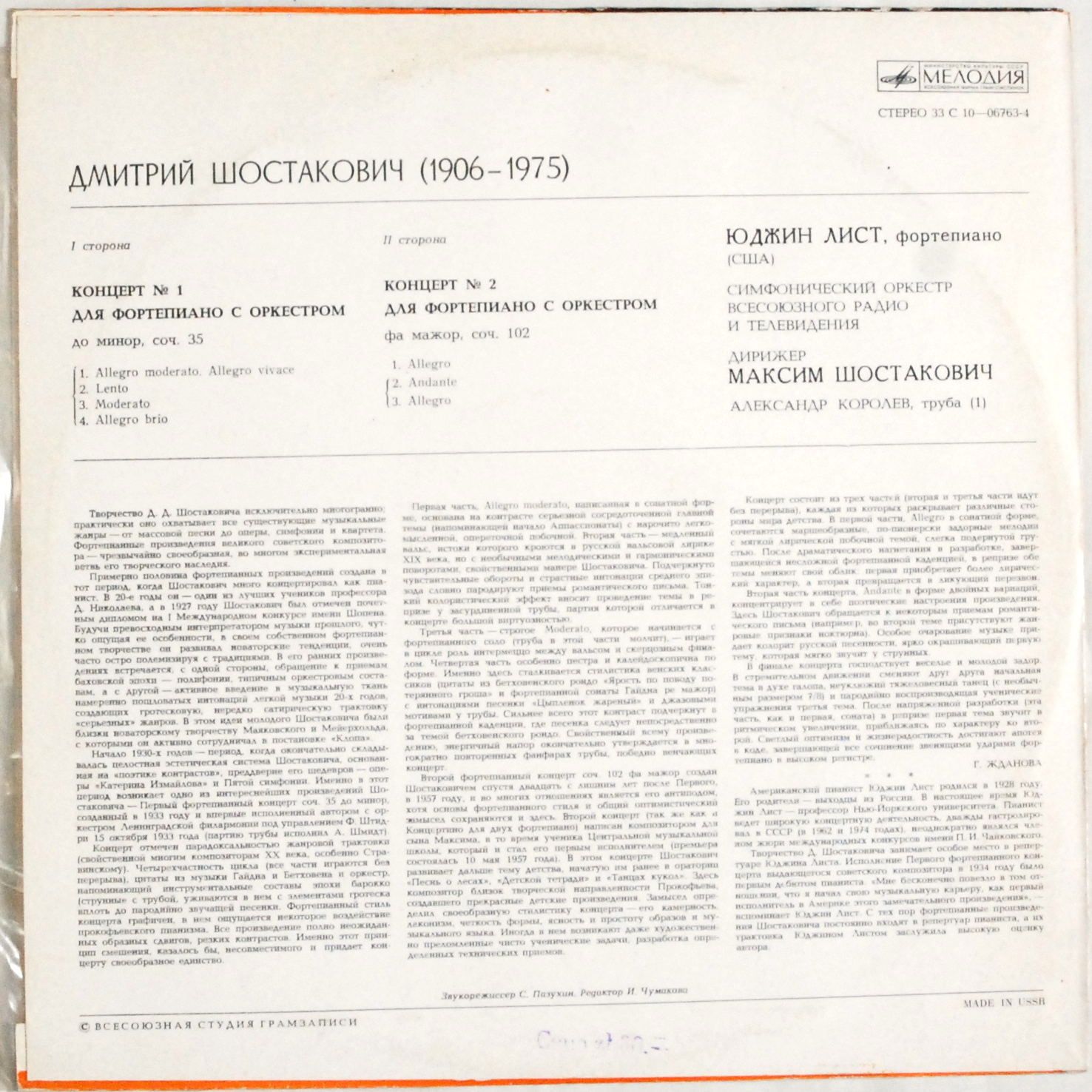 D. Shostakovich, E. List - Piano Concertos Nos. 1 And 2