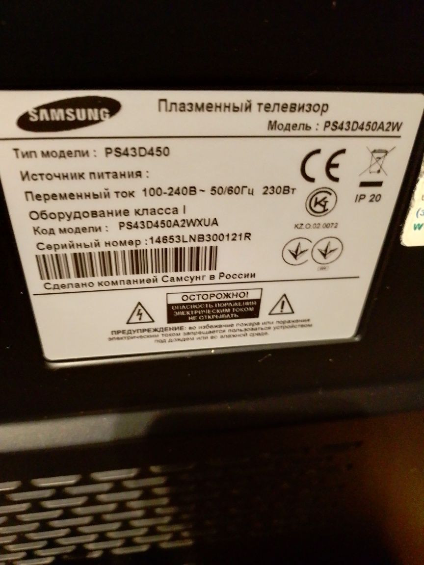 Продаю плазменный телевизор Samsung на запчасти