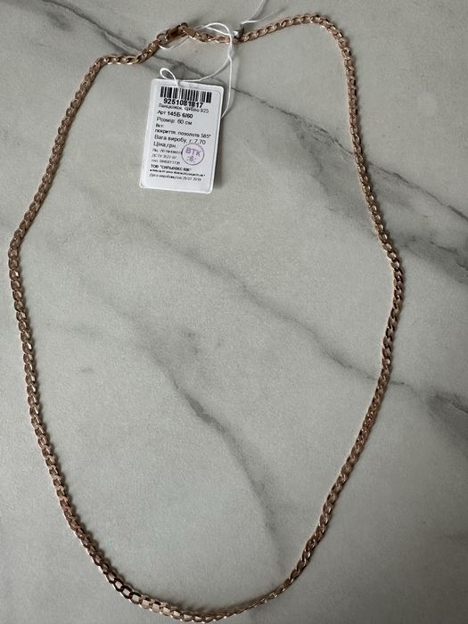 Чоловічий срібний ланцюг із позолотою 60 см (мужская серебряная цепь)