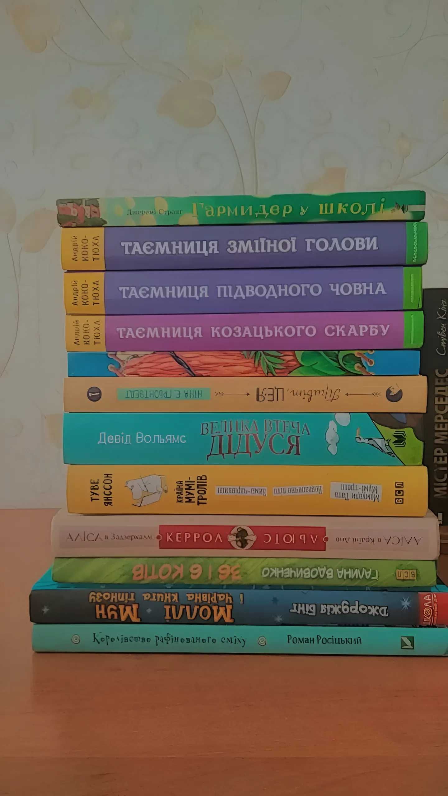Різні дитячі книги