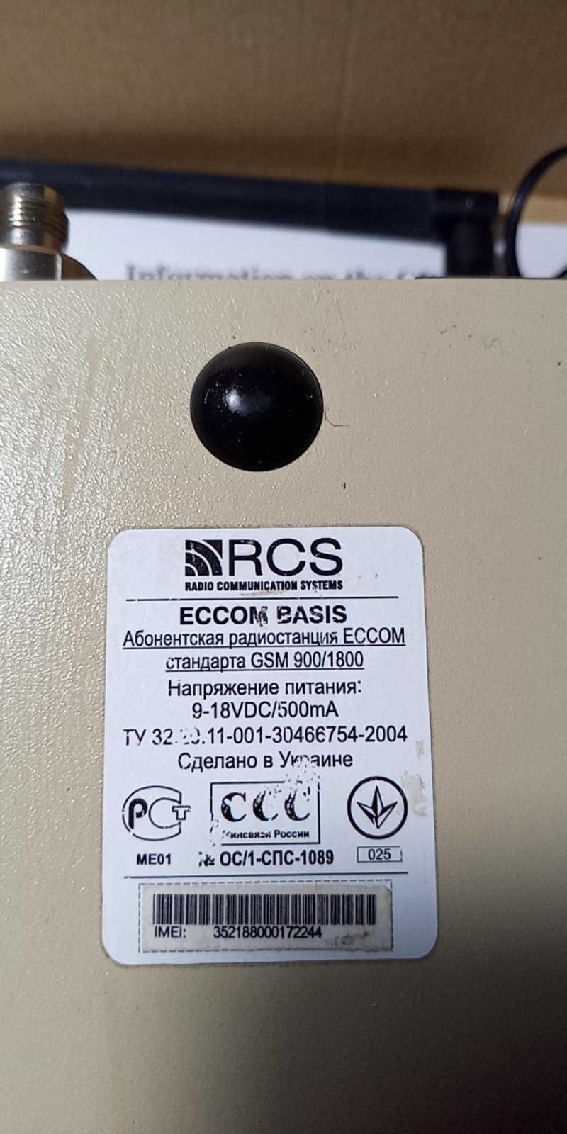 GSM Шлюз Eccom Basis, абонентская радиостанция GSM