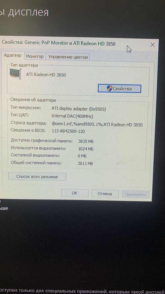 Відеокарта Asus EAH3850  1 гб. 256 бит