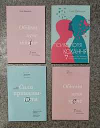 Сью Джонсон Психологія кохання. Обними меня крепче Сила привязанности