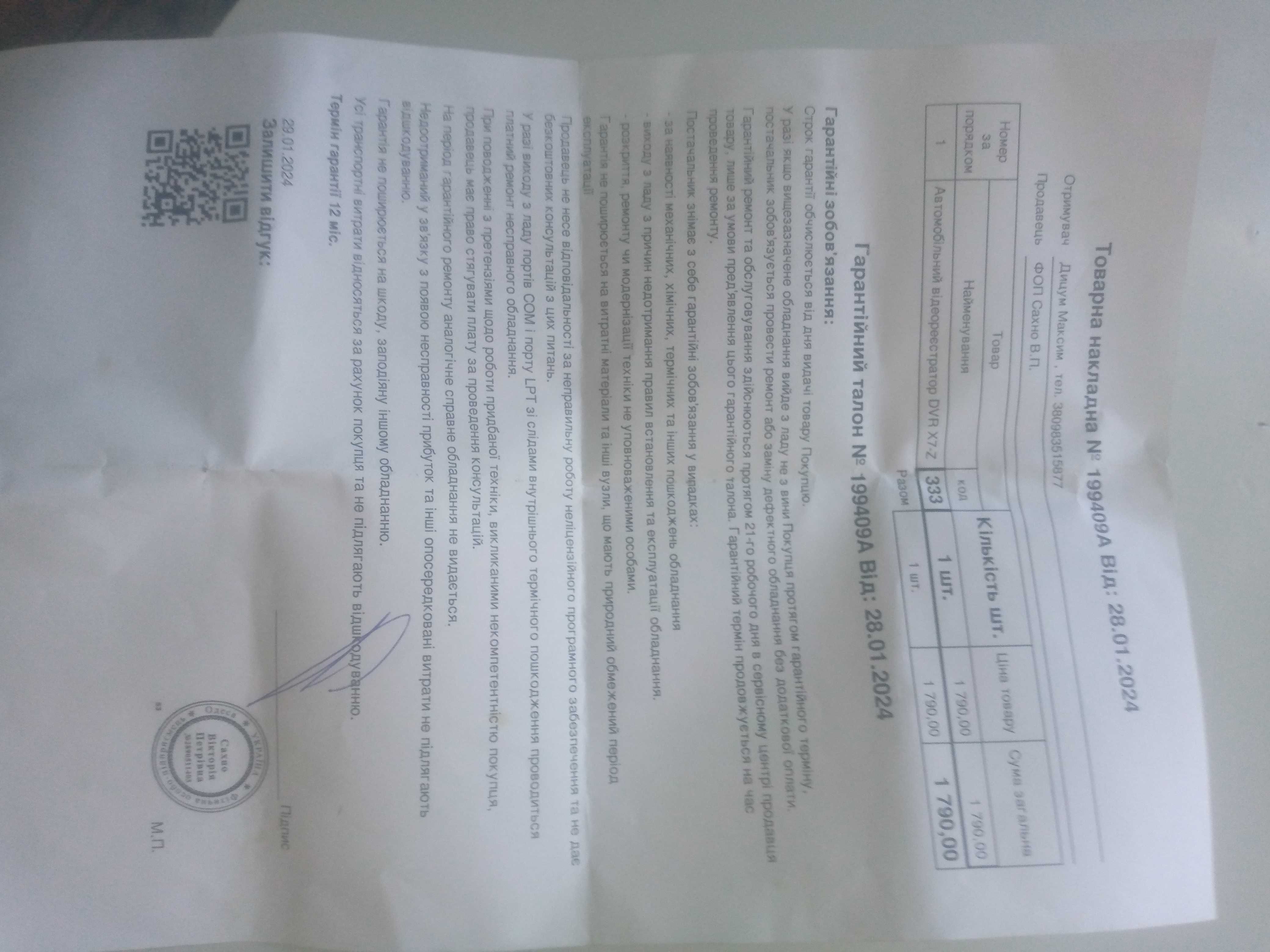 Відеореєстратор, з радардетектором, на гарантії!!!