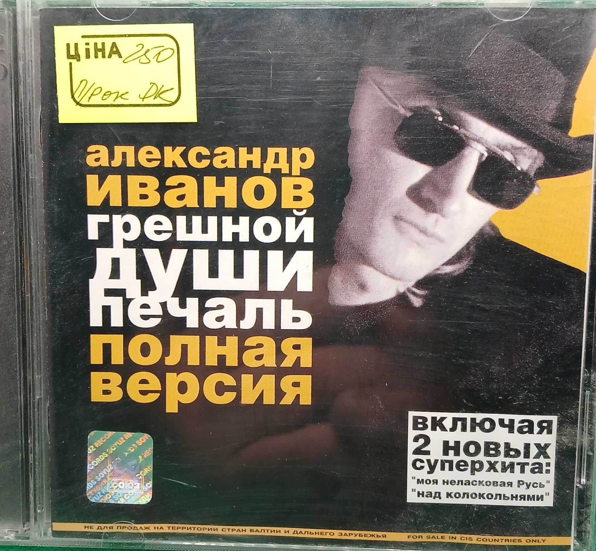 Коллекция СД Кино Led Zeppelin Pink Floyd Deep Forest Роялькiт CD
