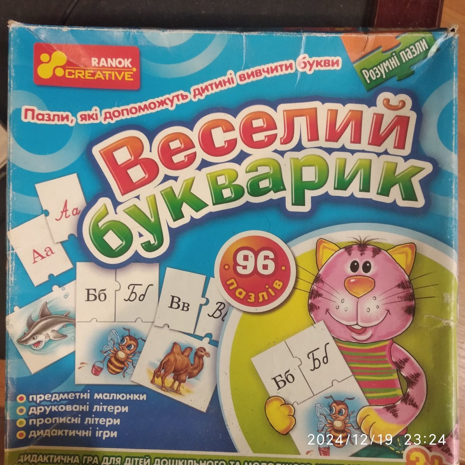 Детская игра " Веселий букварик" з пазл