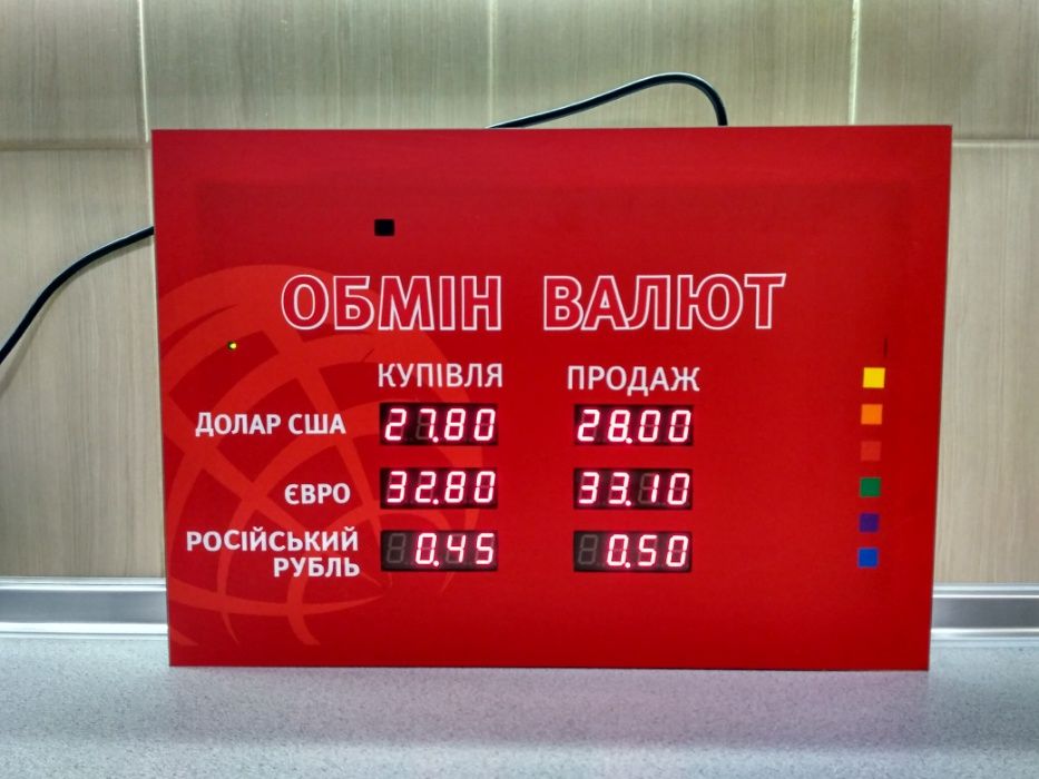 Электронное светодиодное табло(штендер) «обмен валют»