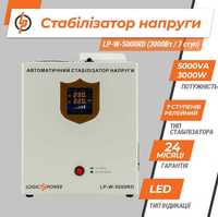 Стабілізатор напруги LogicPower LP-W-5000RD (3000Вт / 7 ступ) (10353)