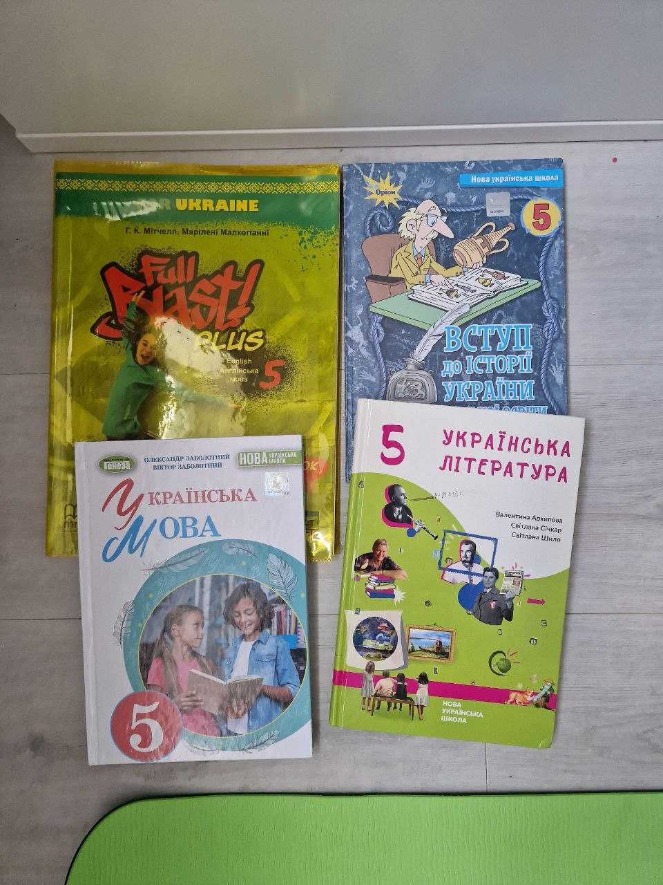 Підручник з англ мови 5 клас