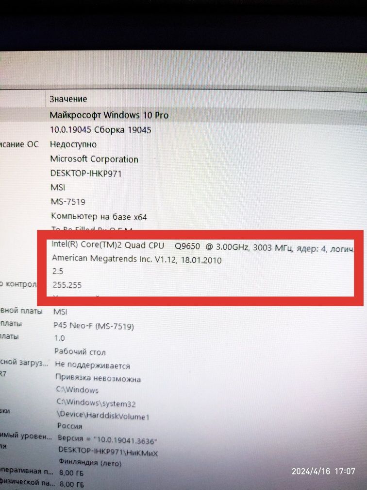 Intel Core2 Quad Q9650,3.00Ghz,12M,1333,LGA775.