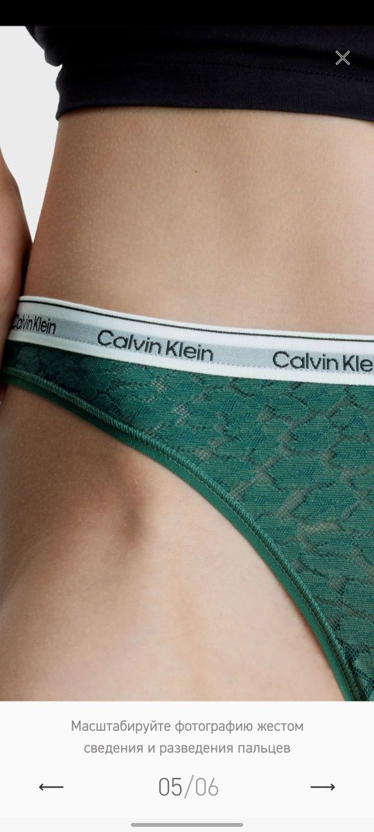 Труси Calvin Klein S/М