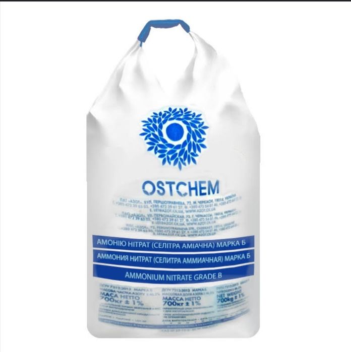 Селітра,НПК,карбамід.Доставка без передоплат!Можлива доставка!