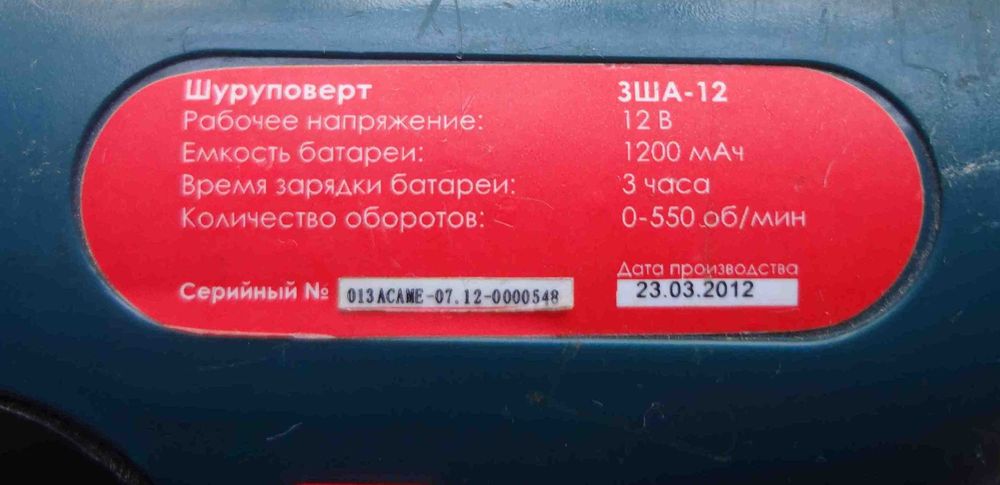 Дрель-шуруповерт Зенит ЗША-12 12В