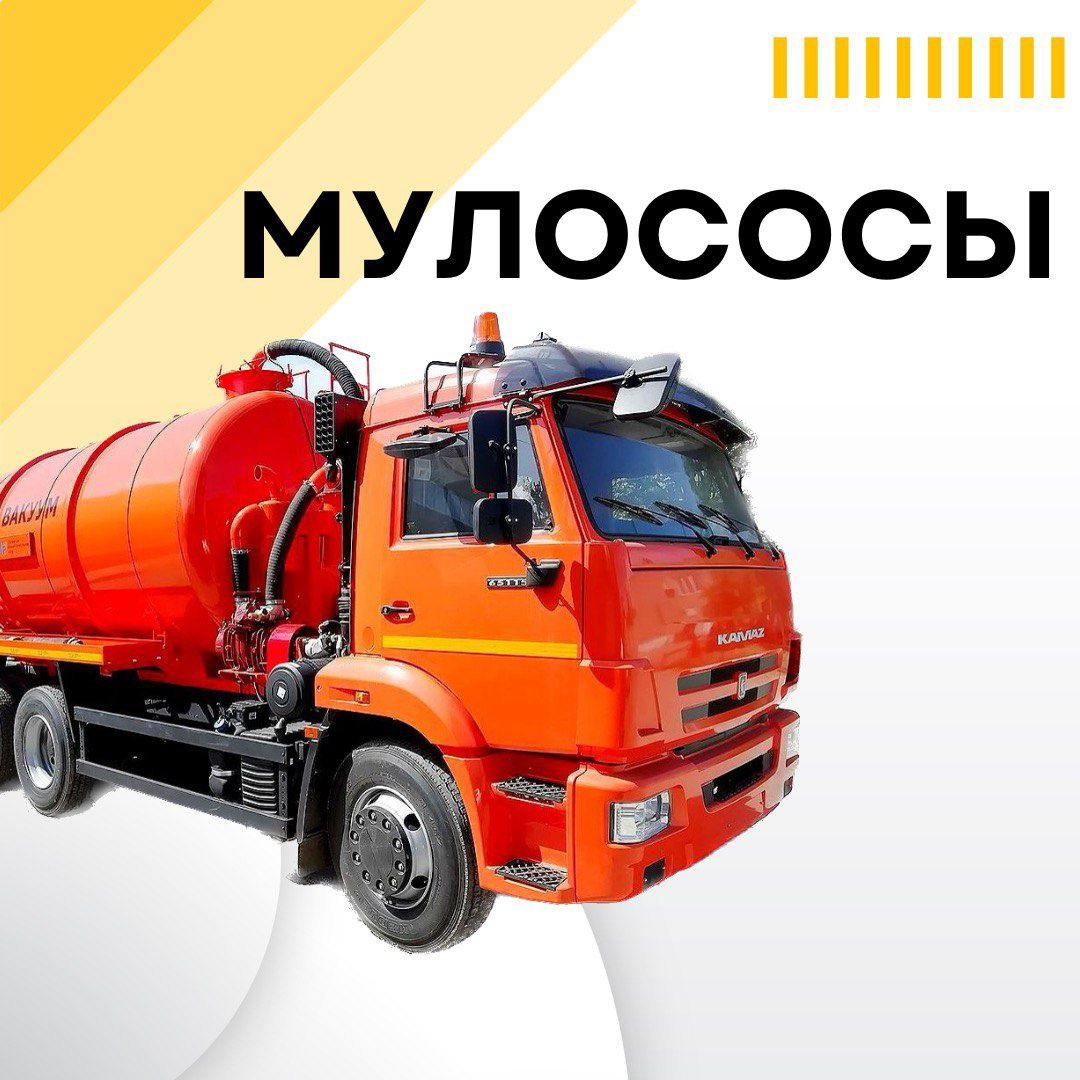 Выкачка сливных ям Илосос