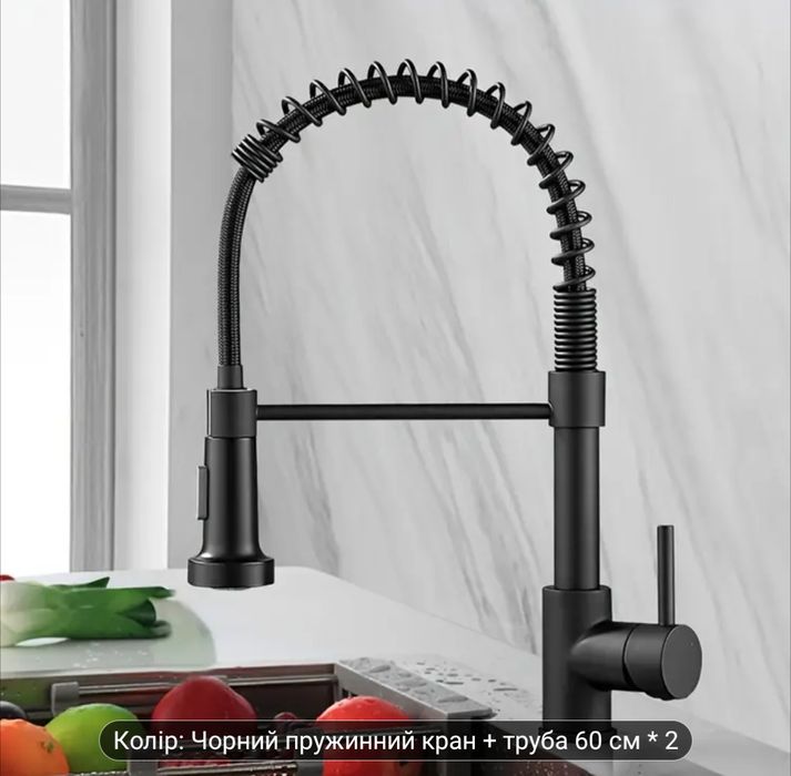 Кухонний кран (2 режими) 360 обертання