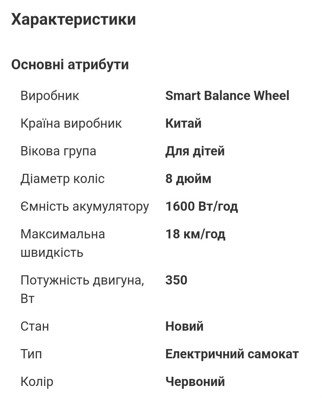Дріфт Карт Drift-Trike Mini Червоний Павук дрифт-карт дрифт велосипед
