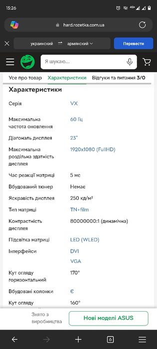 Продам монитор 24" asus vx238t в чудовому стані