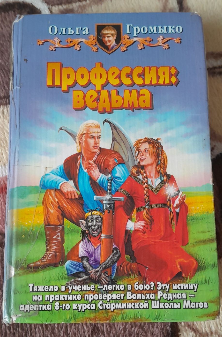 Продам дитячі та підліткові книги