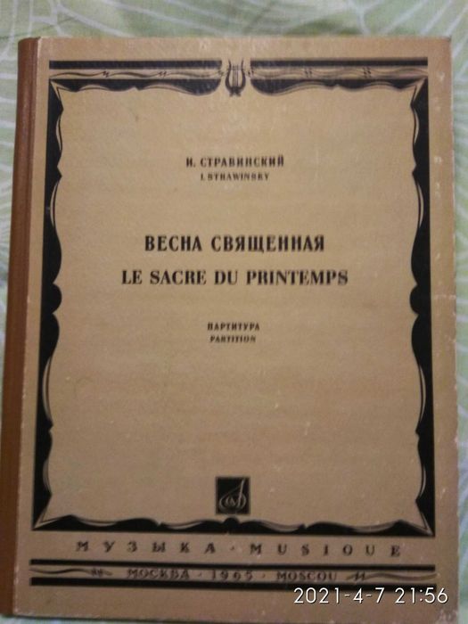 Клавиры и партитуры  оперной и симфонической музыки концерты увертюры