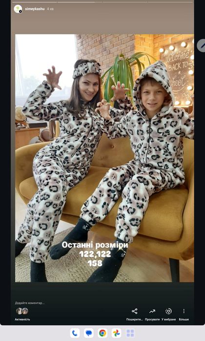 Піжама  якість супер кігурумі Подарунок дітям футболісту