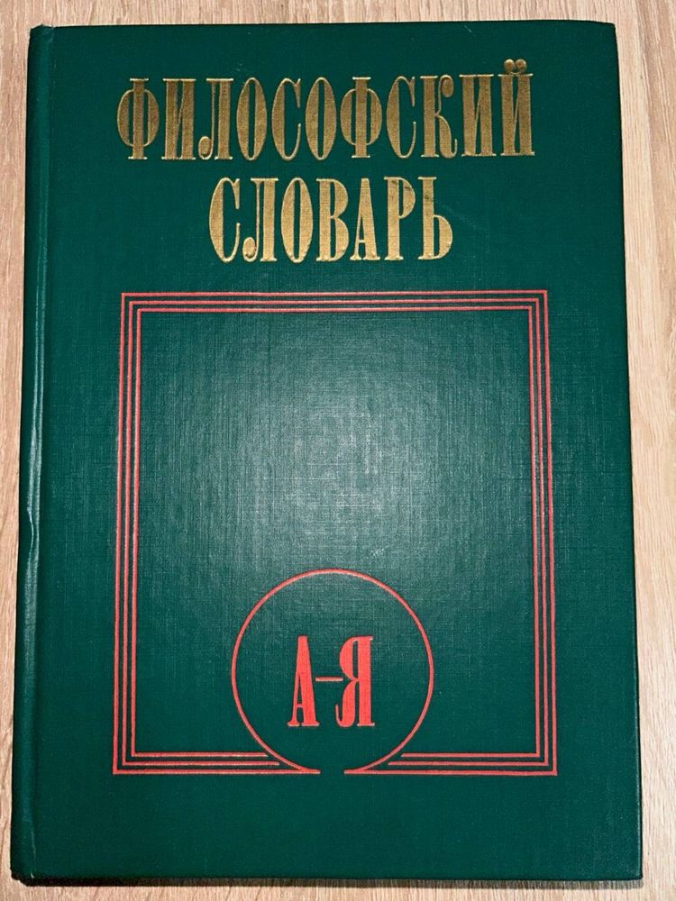 Продам книги з філософії