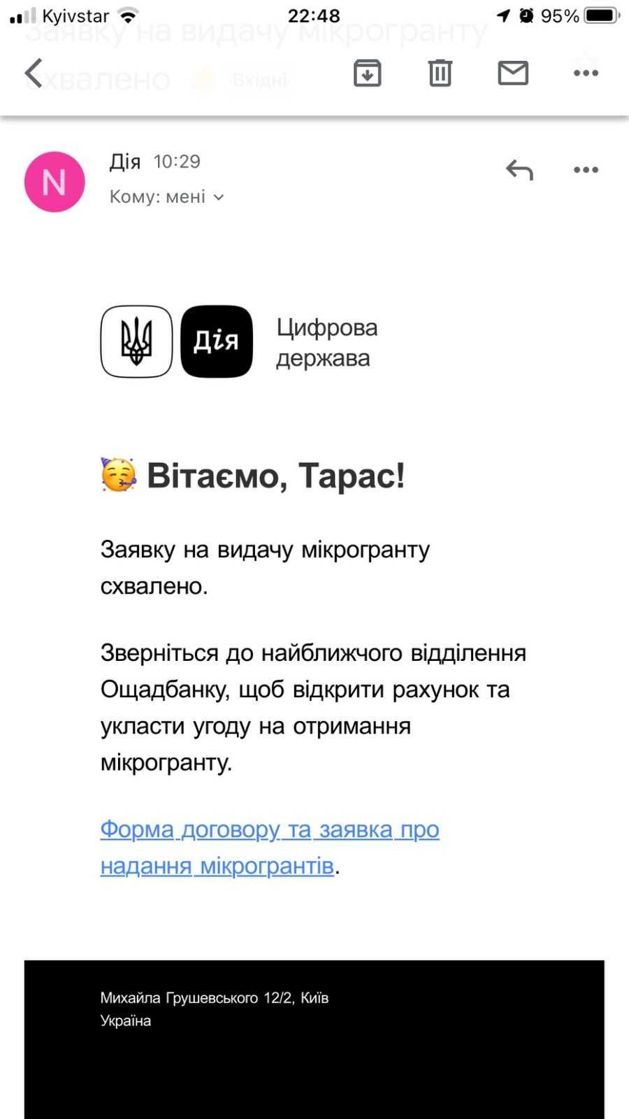 Гранти на власну справу та для ветеранів війни від Дії. Відгуки у фото