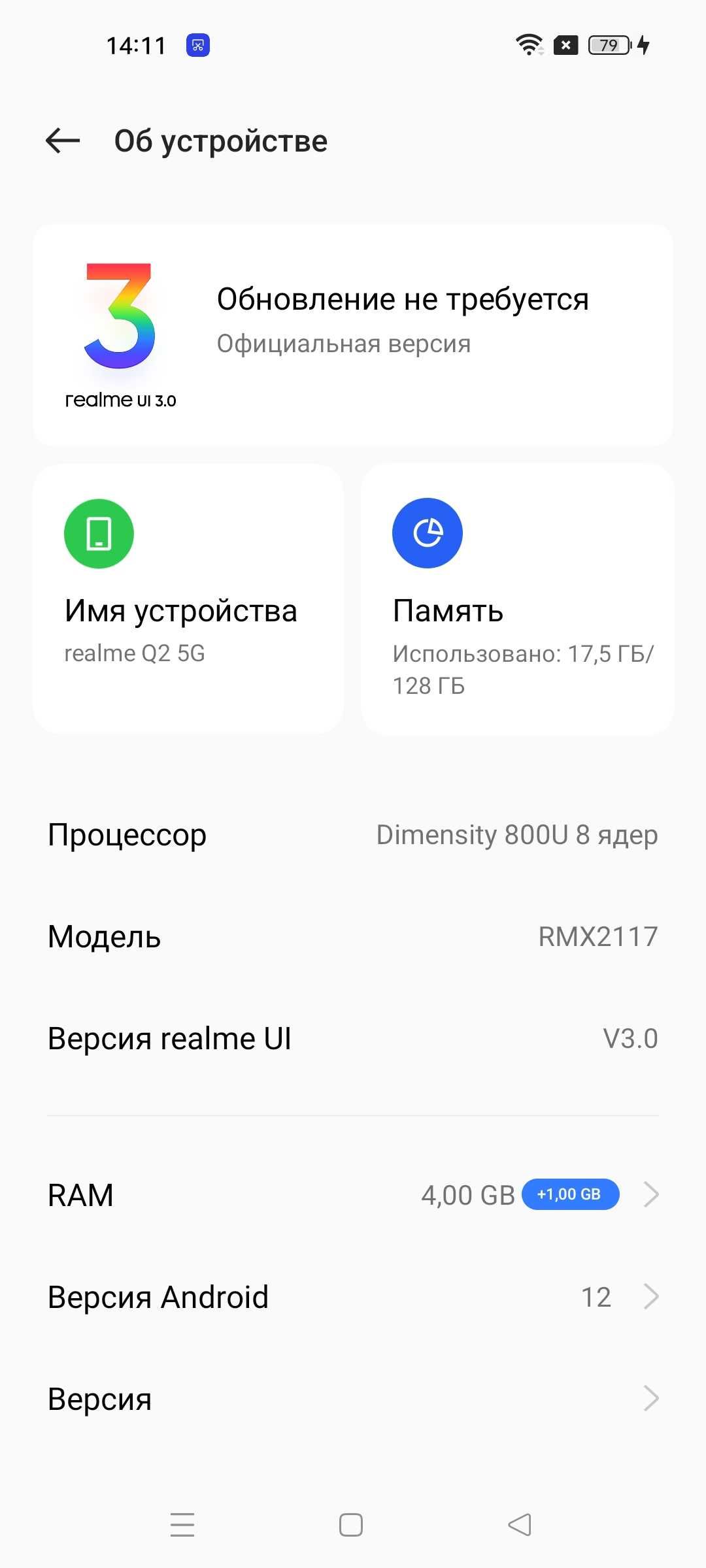 Смартфон Realme Q2 4/128