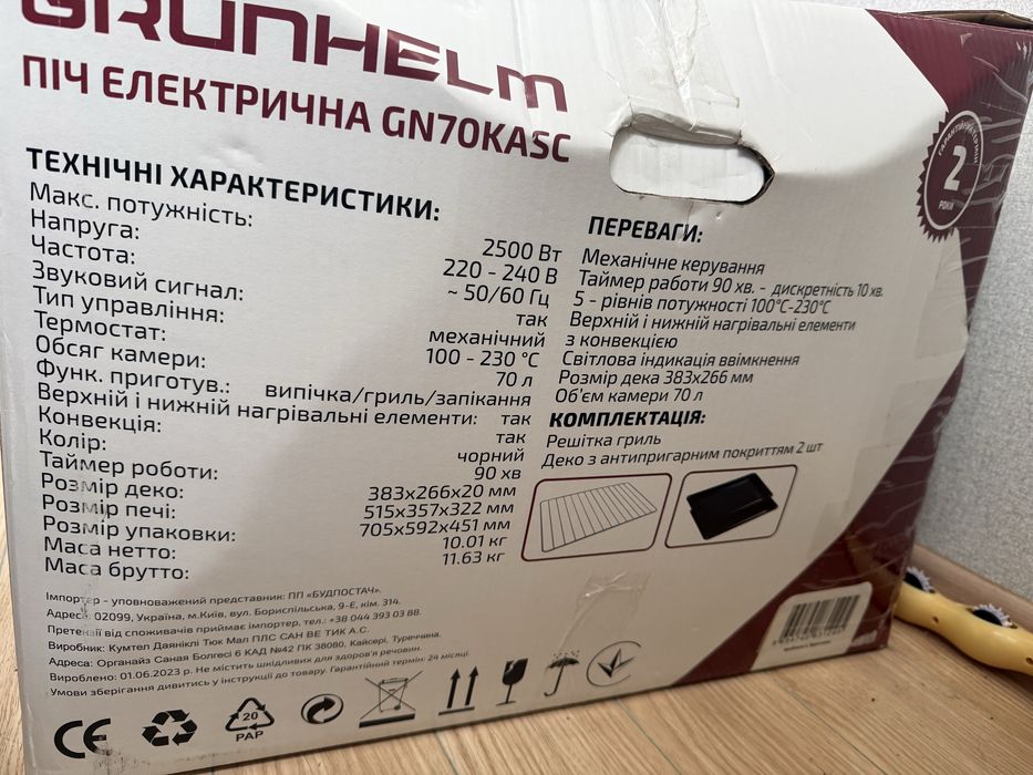Піч електрична Grunhelm в гарному стані. 70л., 2500 Вт.