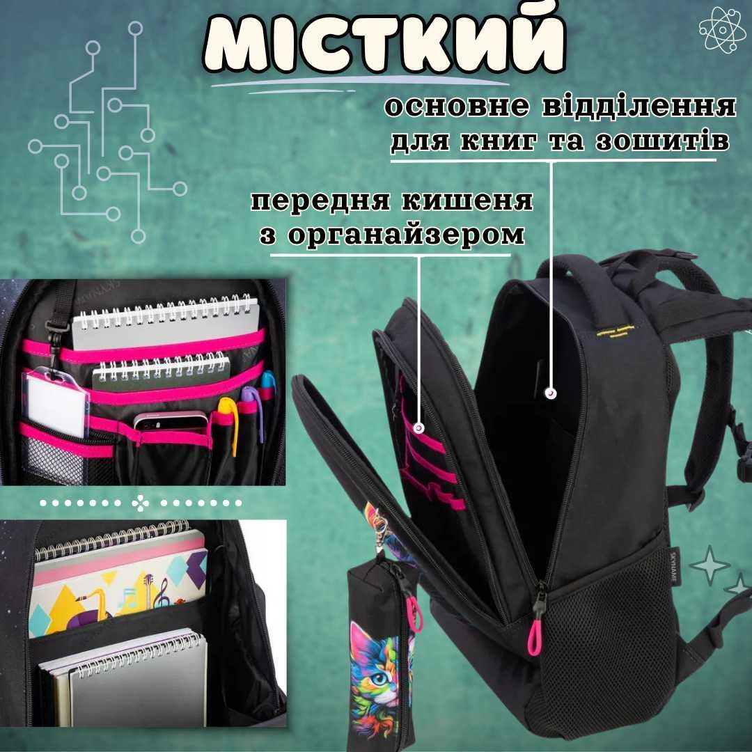 Ортопедичний шкільний портфель для дівчинки. Школьный Рюкзак девочки