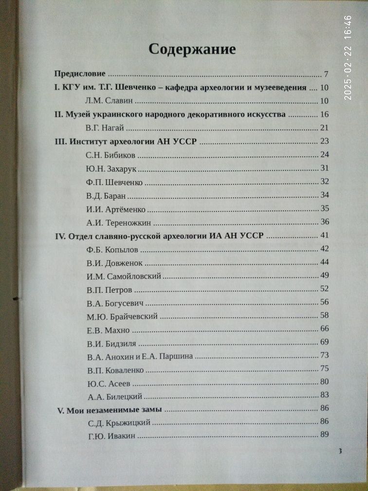 О тех кто был рядом. Петр Толочко.