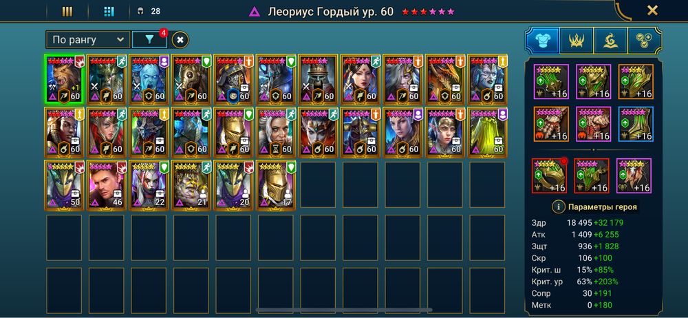 Аккаунт Raid Shadow Legend