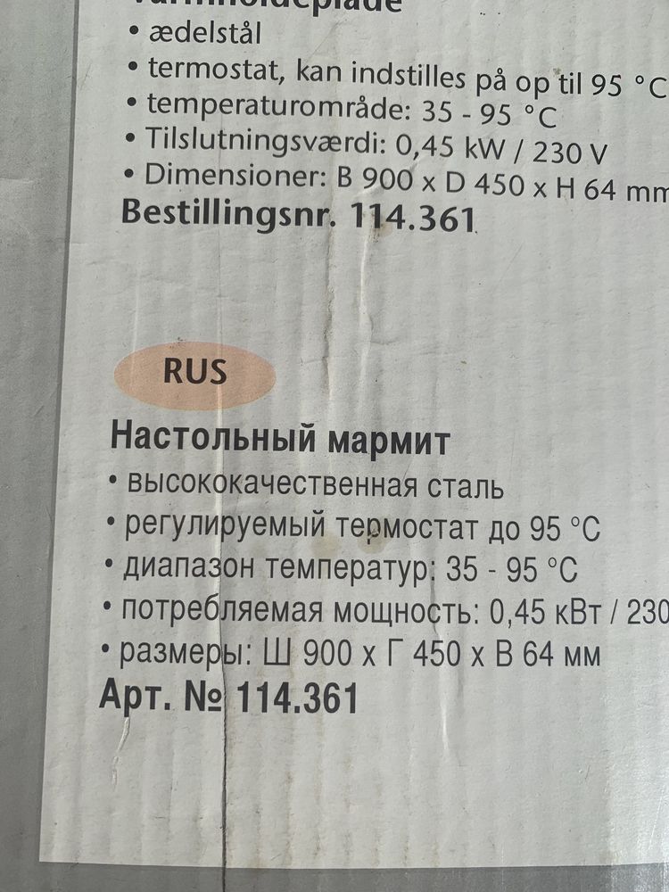 Продається настільний марміт