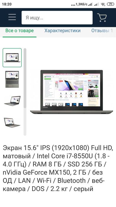 Ноутбук Lenovo IdeaPad 520-15 (81BF00EKRA) Iron Grey