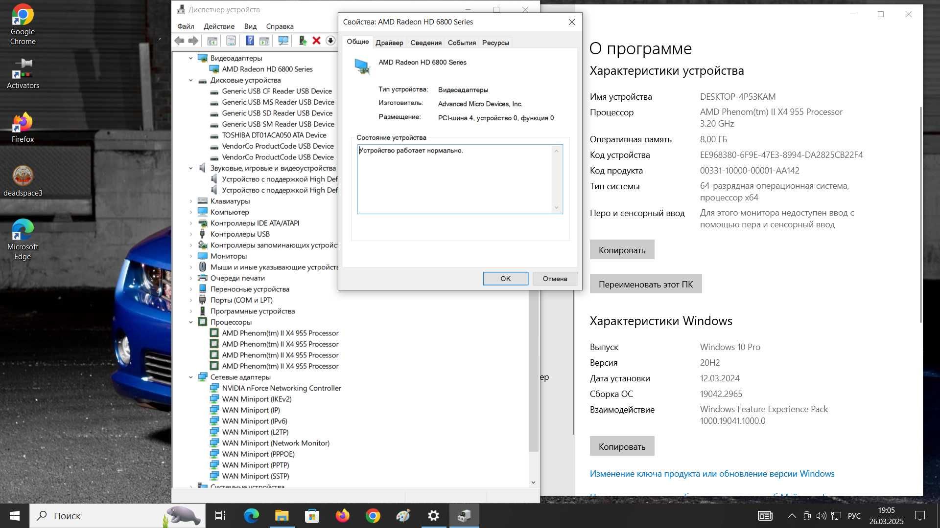 Компьютер игровой и для работы.
