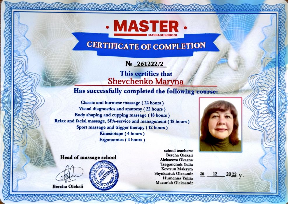 Масаж у Лозовій.