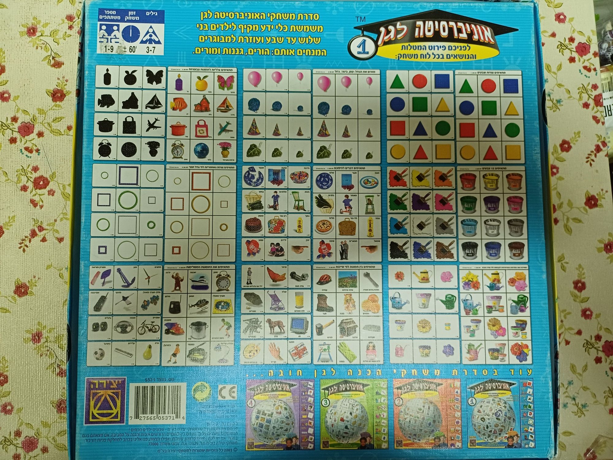 Иврит. Карточки для обучения ивриту. Игра на иврите. Новая. См фото