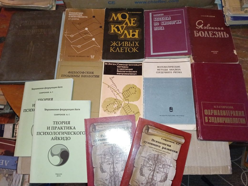Книги різні, травник, лікування хвороб, йога