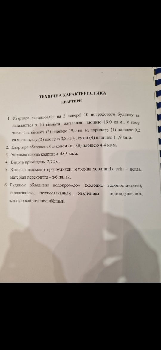 1-кімнатна квартира на О.Бідного 2 поверх