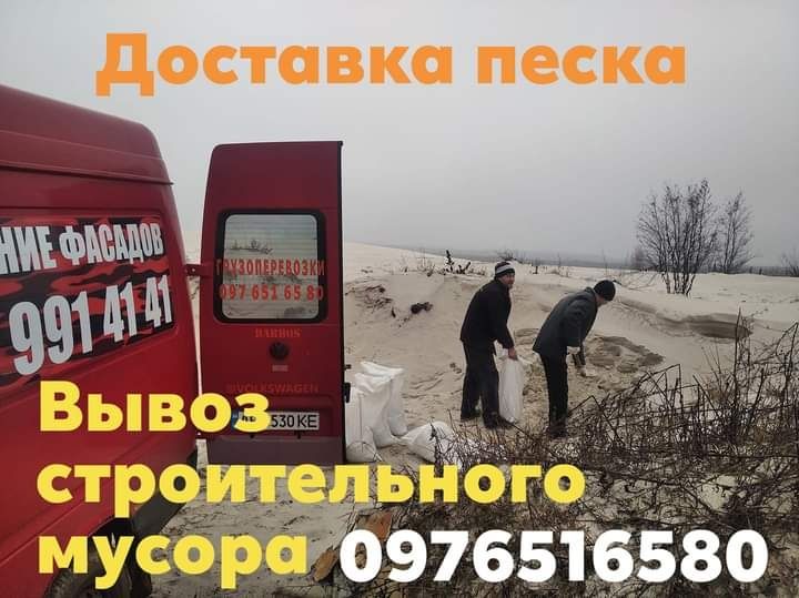 Грузопасажирские перевозки Вольногорск