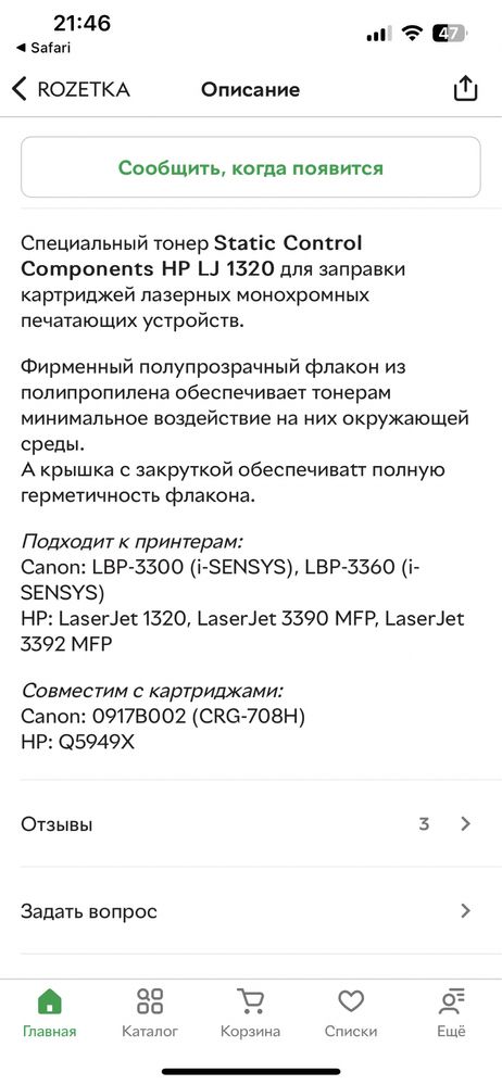 Тонер Static Control Components HP LJ