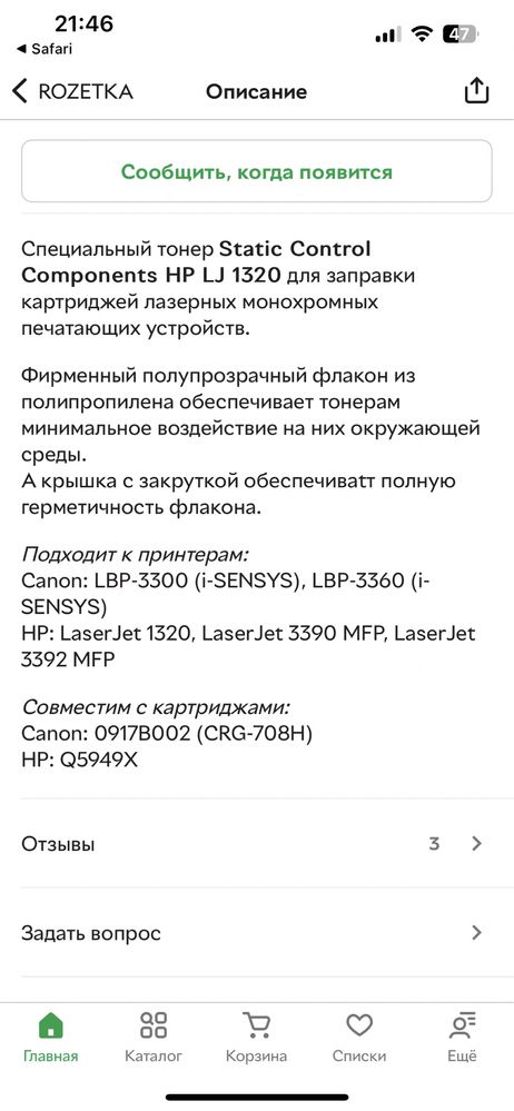 Тонер Static Control Components HP LJ