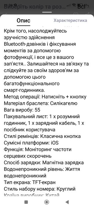 Розумний тактичний смарт годинник QW88.