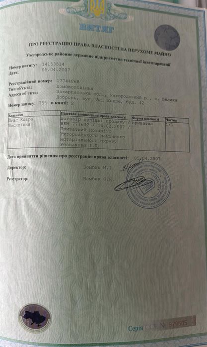 Продам будинок у Великій Доброні