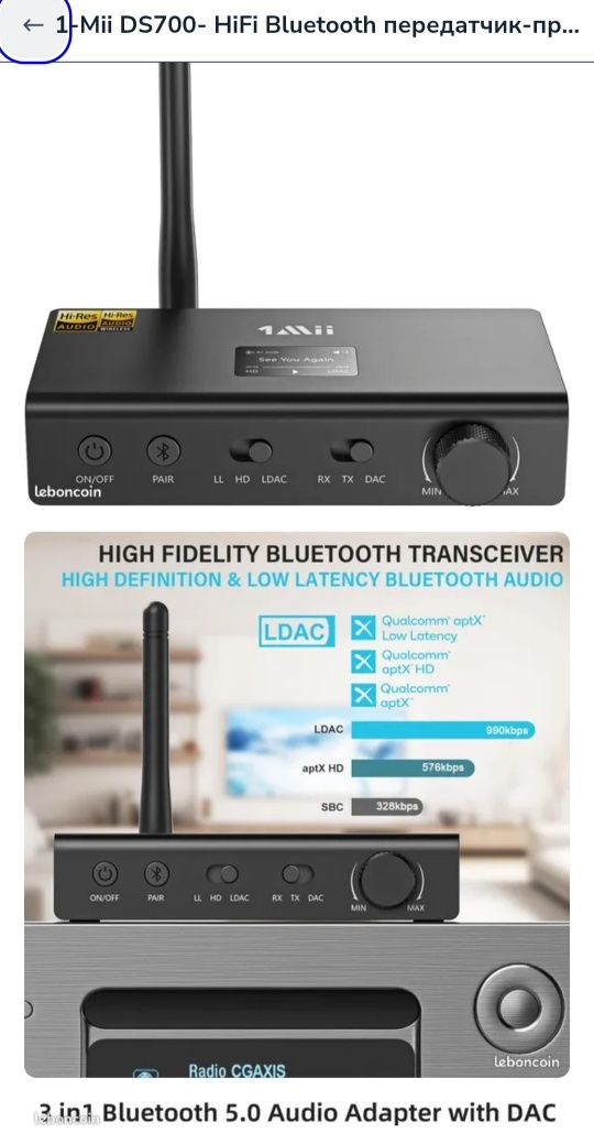 HiFi Блютуз адаптер 1MII DS700, DS220, 3в1, стерео и т.д. КРУТАЯ ШТУКА