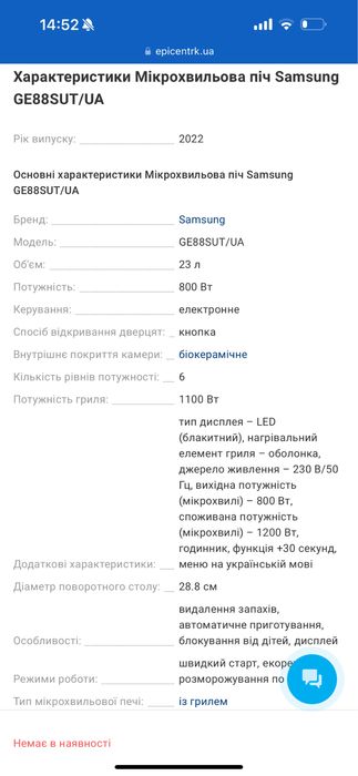 Микроволновая печь микроволновка свч гриль