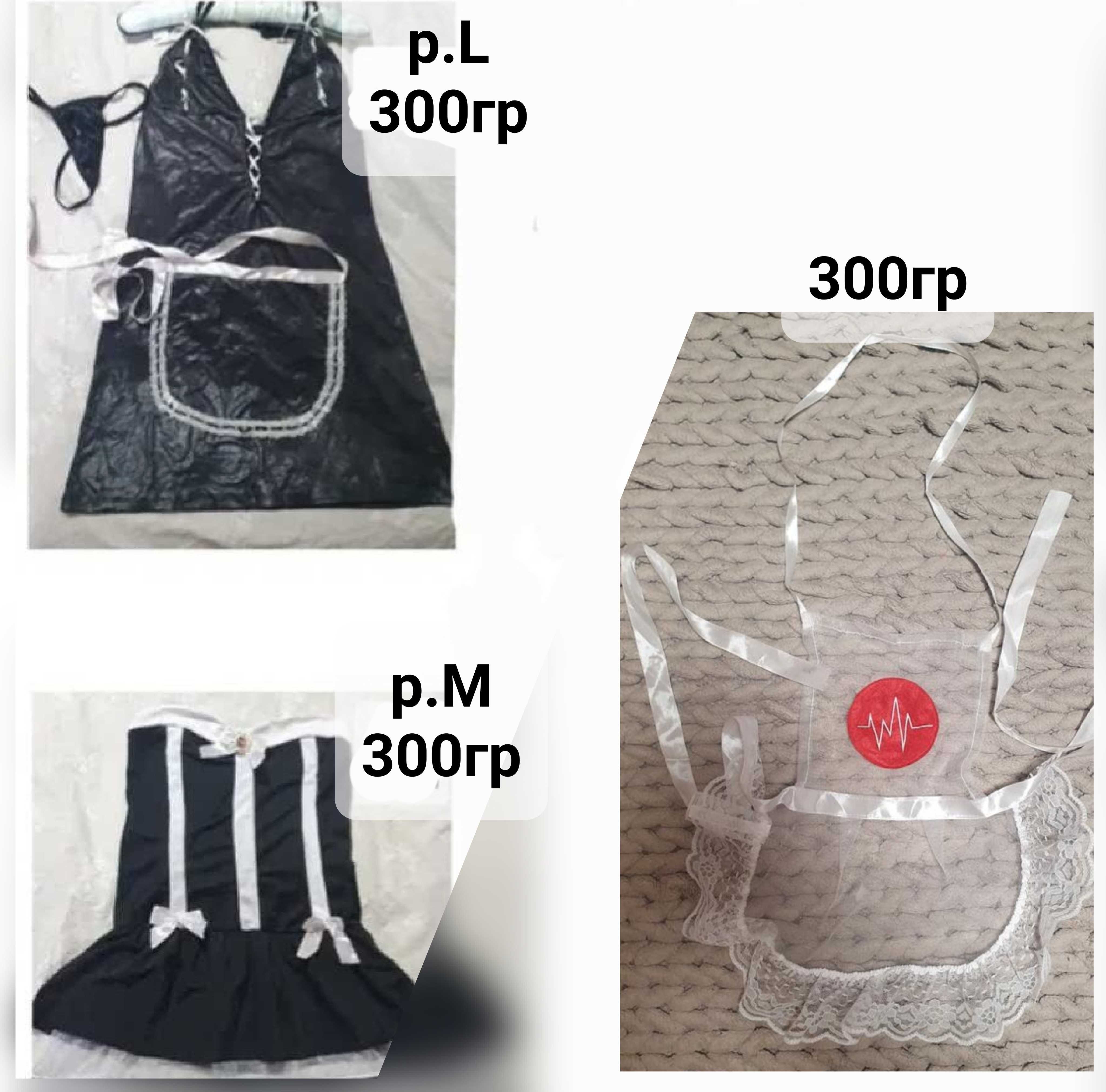 продам интимные наряды