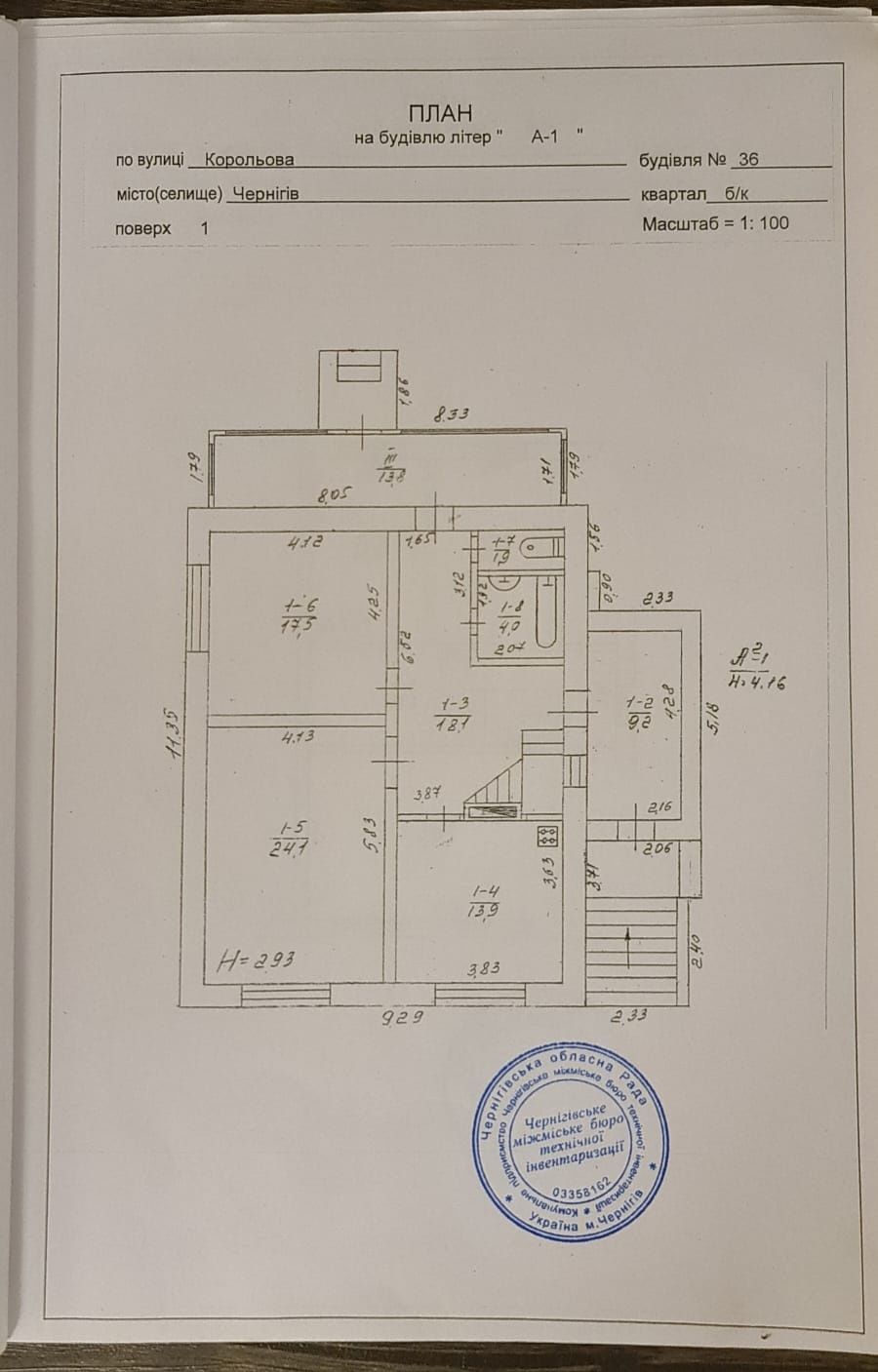 Є відновлення Продаж будинку по вулиці Корольова ( Олександрівка).