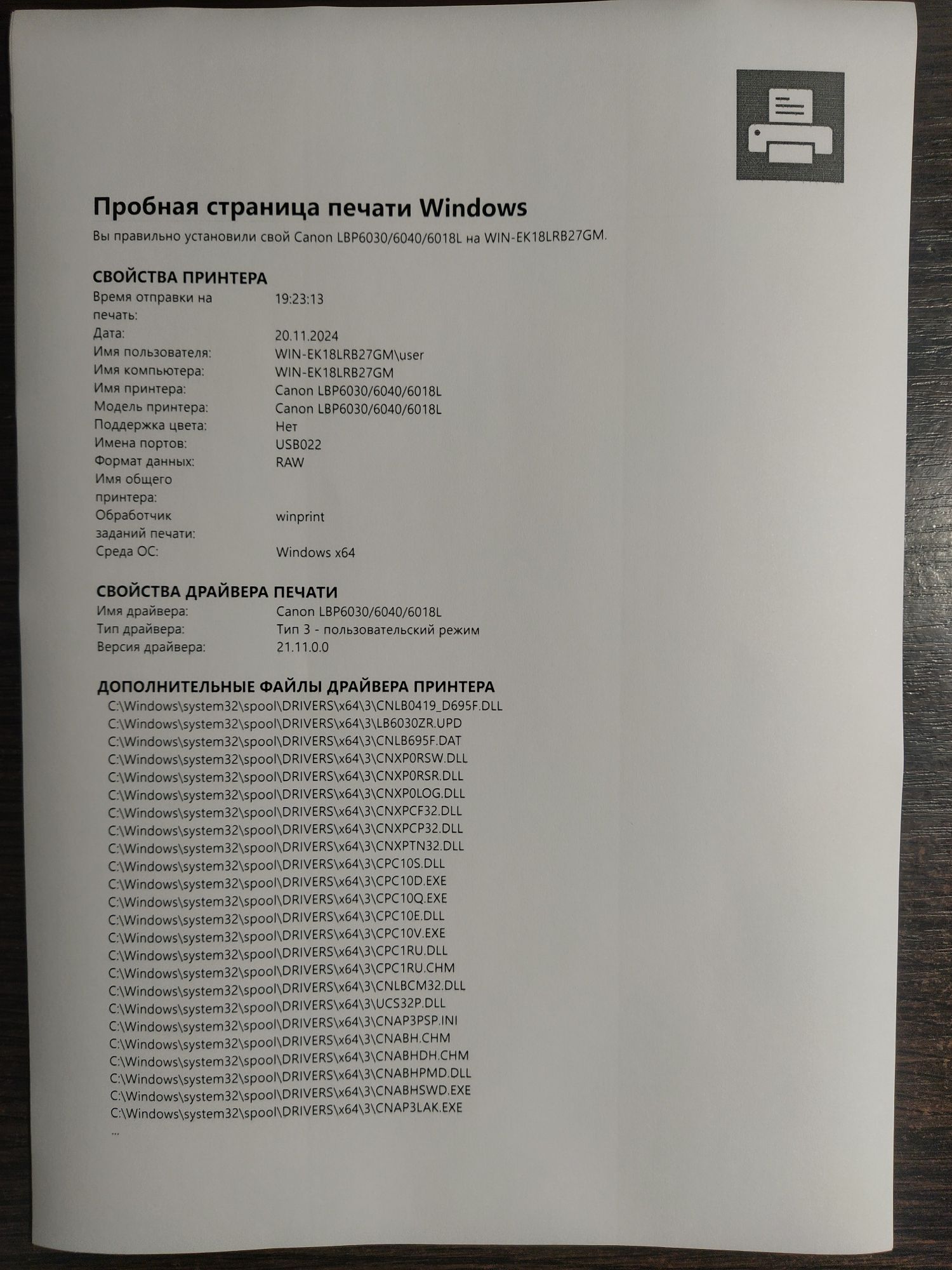 Лазерний принтер Canon I-Sensys LBP6030B