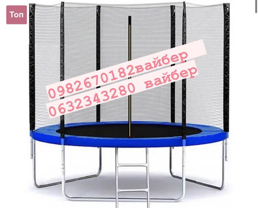 Батут Kids Jump 183см 252см + драбинка