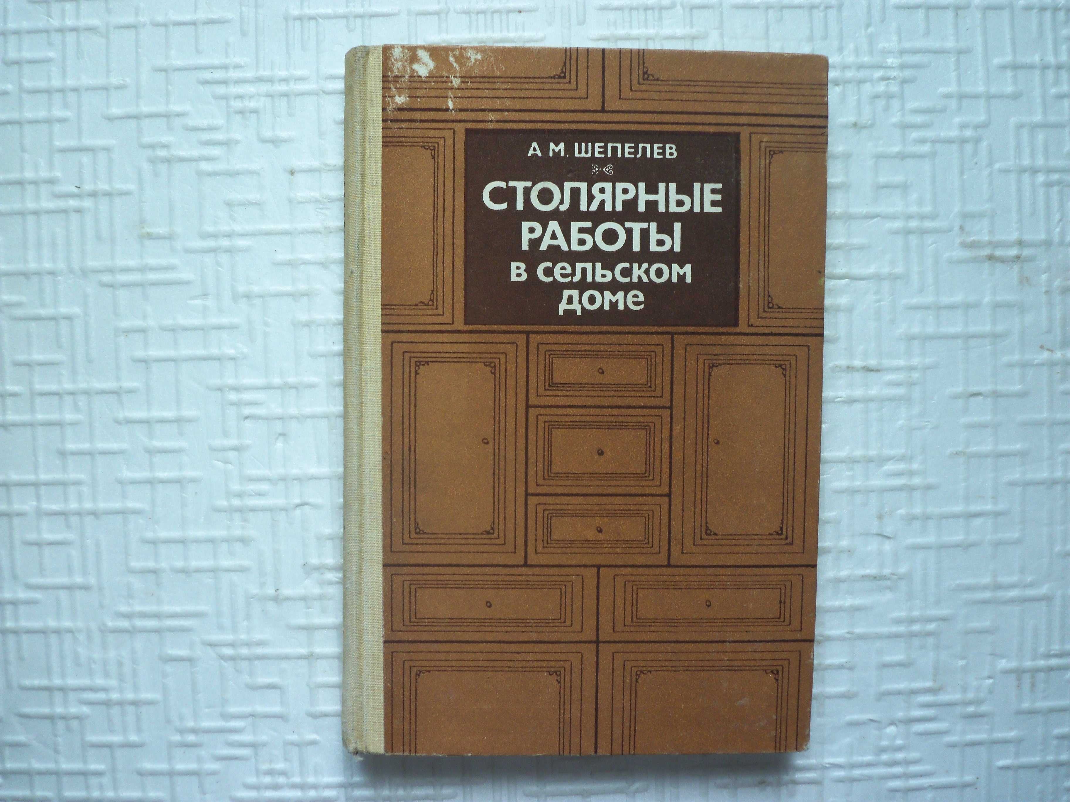 . Справочник по древесиноведению, лесоматериалам и деревянным констру